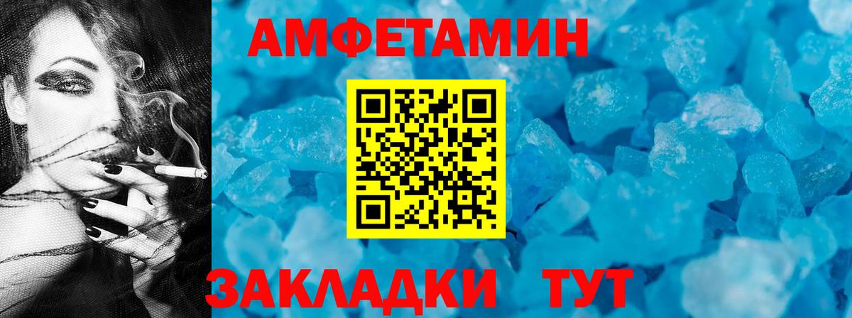 АМФ VHQ Балаково