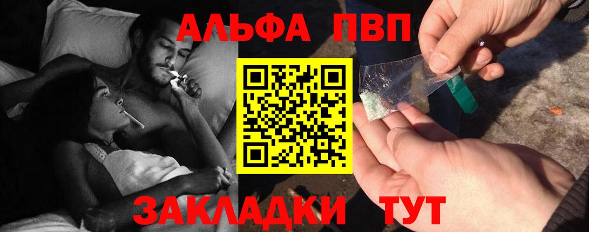 A PVP кристаллы Балаково