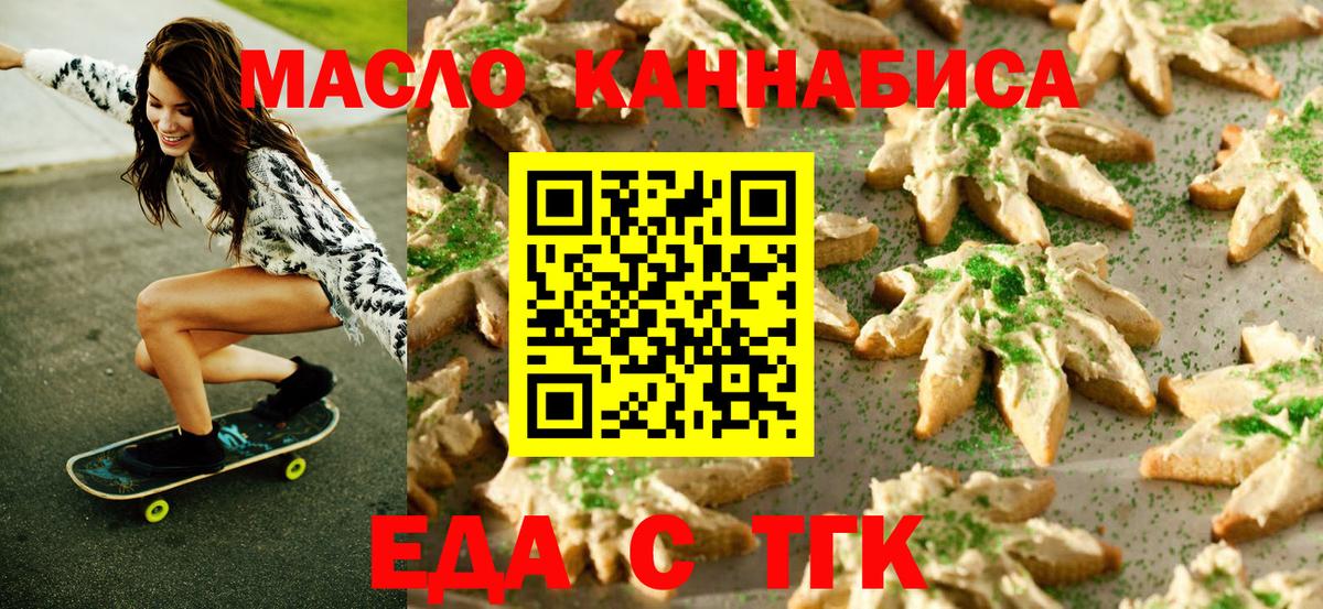 Балаково  Canna-Cookies марихуана  Вход с VPN 