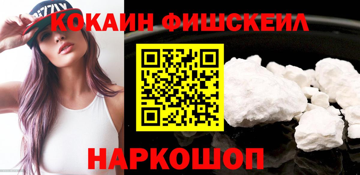 КОКАИН 97% Балаково