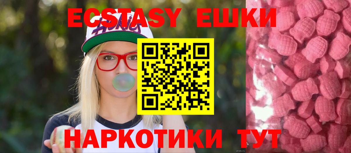 MEGA ТОР  Вход с VPN  Ecstasy DUBAI  Балаково  ЭКСТАЗИ ешки 