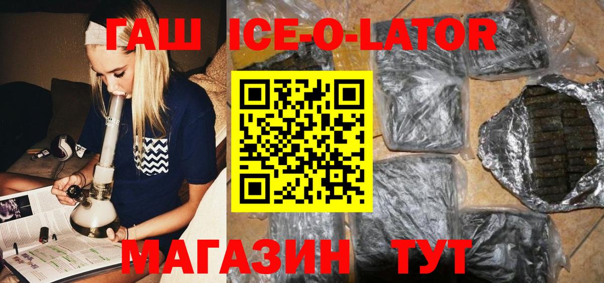 ГАШИШ Premium Балаково