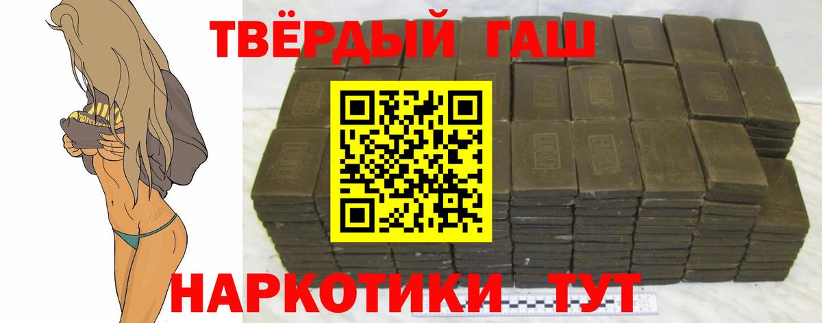 ГАШ hashish  Гашиш  Гашиш ice o lator  что такое   Вход с VPN  Балаково 