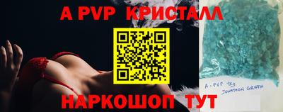 альфа пвп Гай