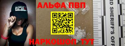 альфа пвп Гай