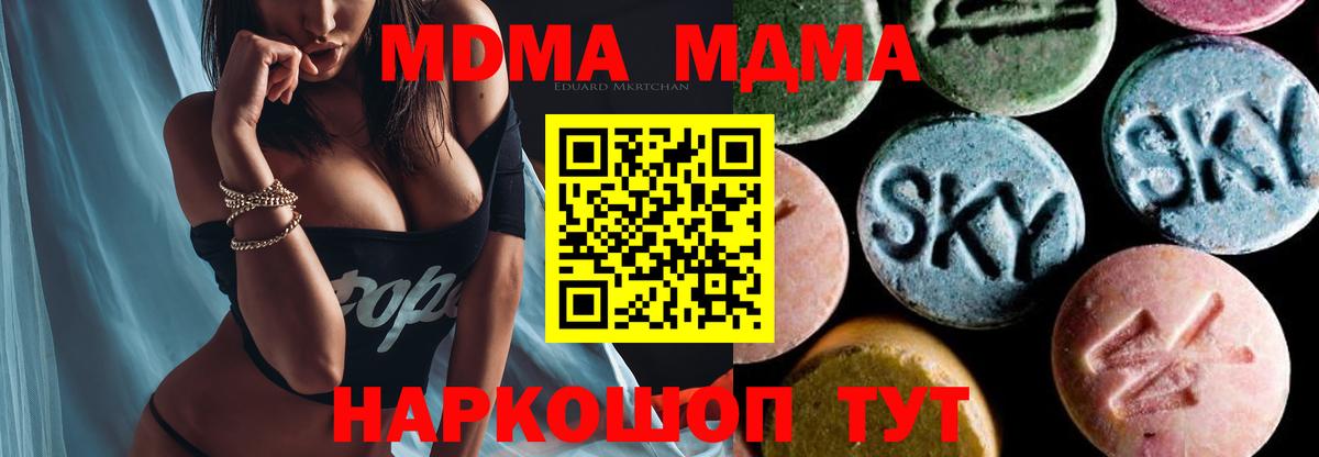 Балаково  МДМА VHQ  MDMA  MDMA молли  Вход с VPN 