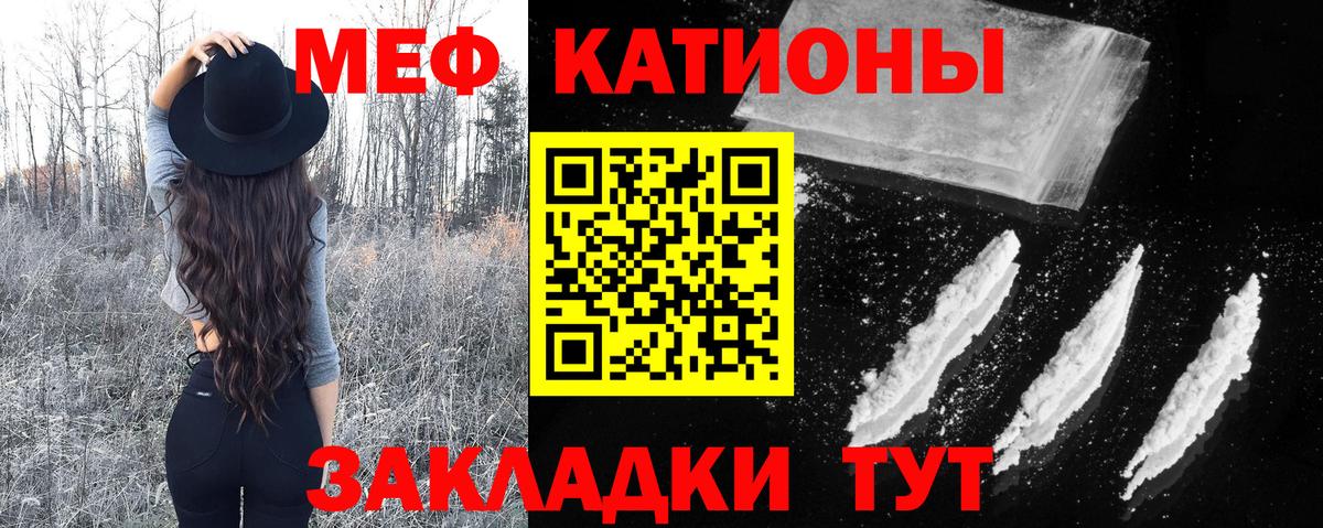Меф кристаллы Балаково
