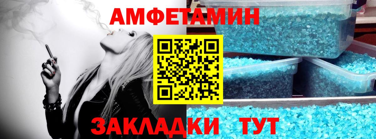 МЕТАМФЕТАМИН Декстрометамфетамин 99.9%  Вход с VPN  Балаково 
