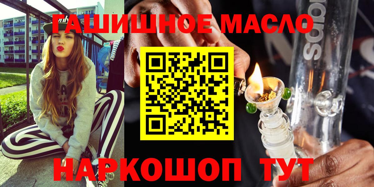 Дистиллят ТГК вейп с тгк Балаково