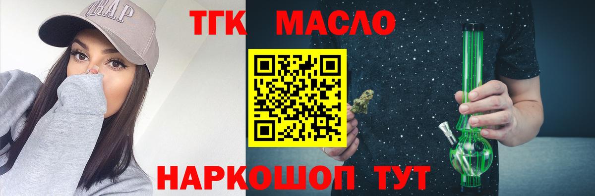 Дистиллят ТГК вейп  Вход с VPN  ссылка на мегу маркетплейс  Балаково  Дистиллят ТГК THC oil 